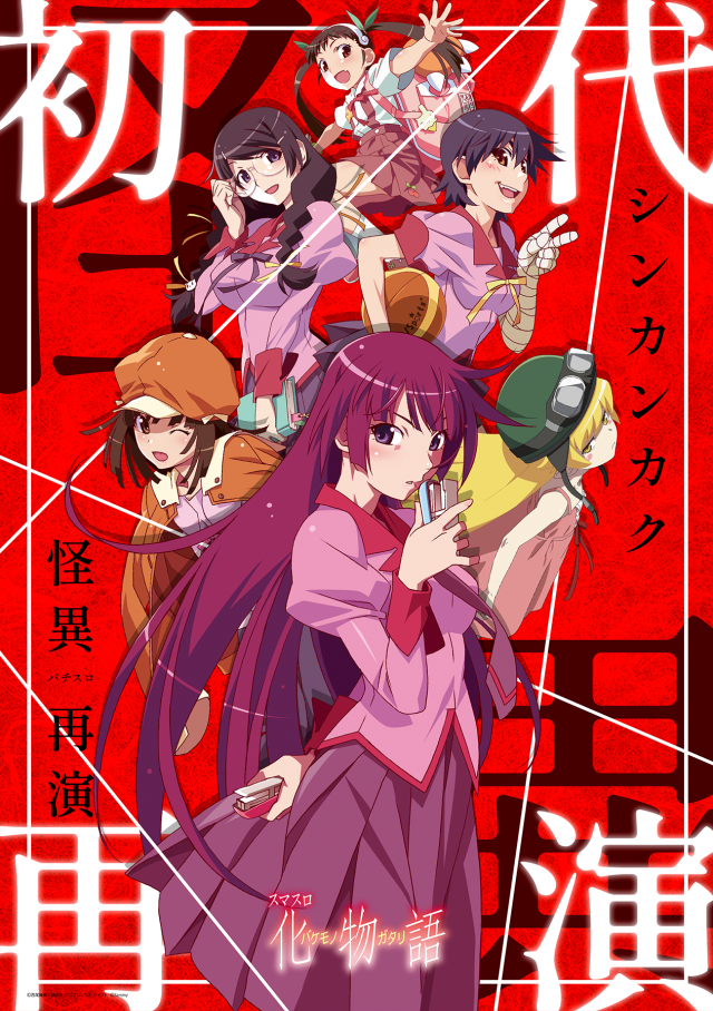 スーパースロットはりまやの最新情報画像