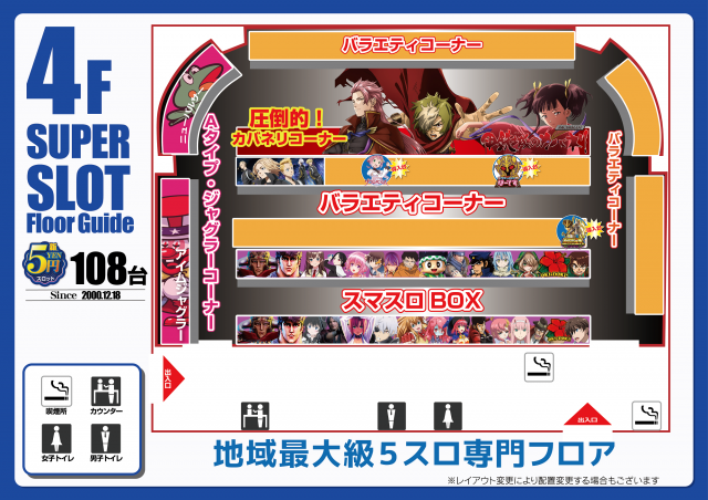 スーパースロットはりまやの最新情報画像