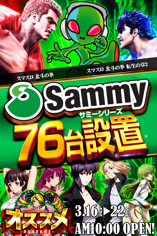 スーパースロットはりまやの最新情報画像