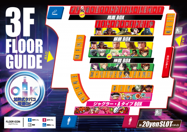 スーパースロットはりまやの最新情報画像