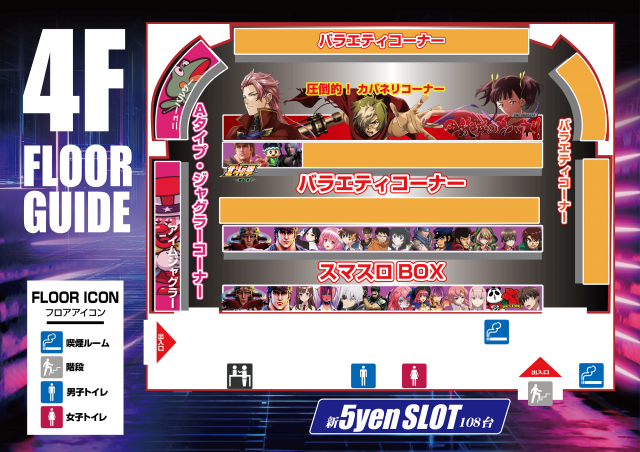 スーパースロットはりまやの最新情報画像