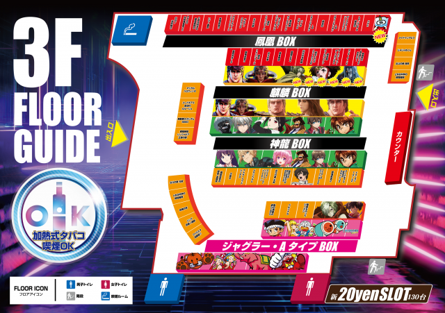スーパースロットはりまやの最新情報画像
