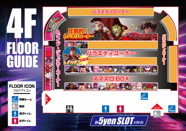 スーパースロットはりまやの最新情報画像