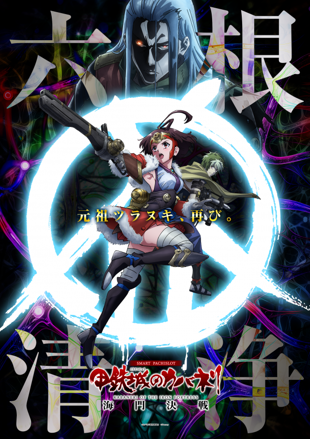 スーパースロットはりまやの最新情報画像