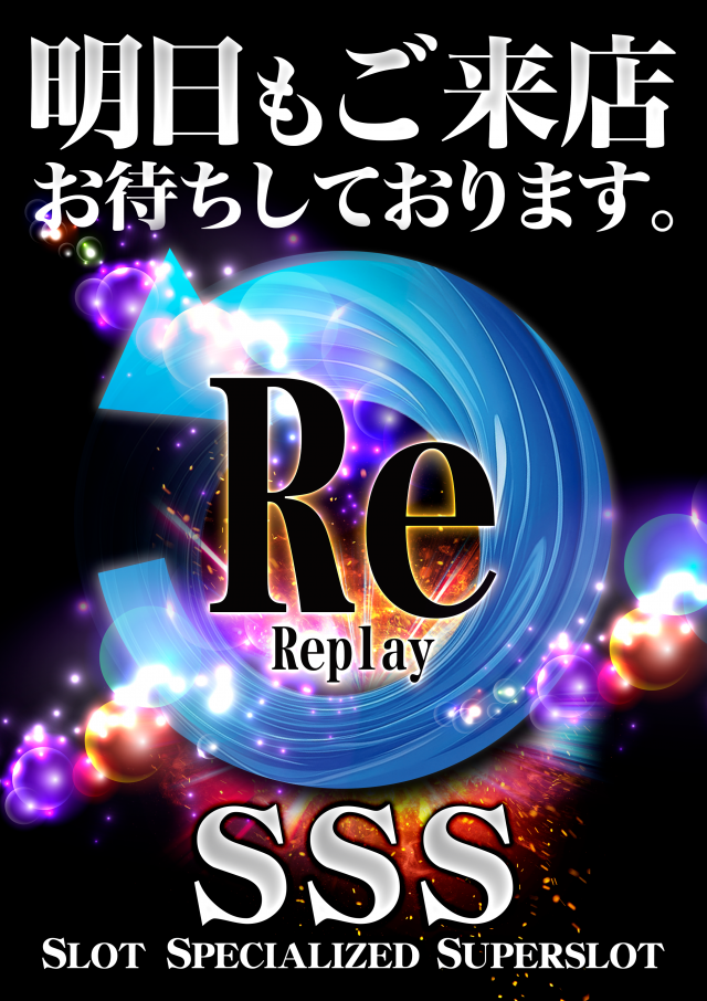 スーパースロットはりまやの最新情報画像