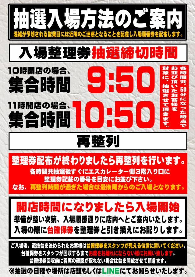 スーパースロットはりまやの最新情報画像