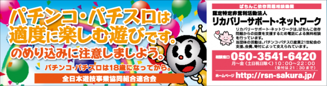 スーパースロットはりまやの最新情報画像