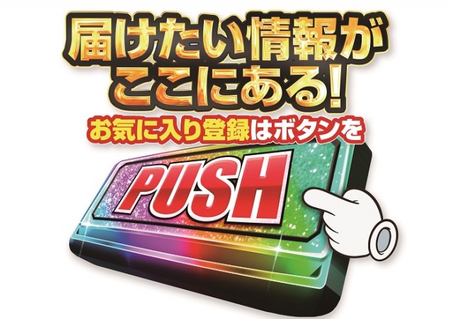 YUMEYA夢屋浜松大柳店の最新情報画像