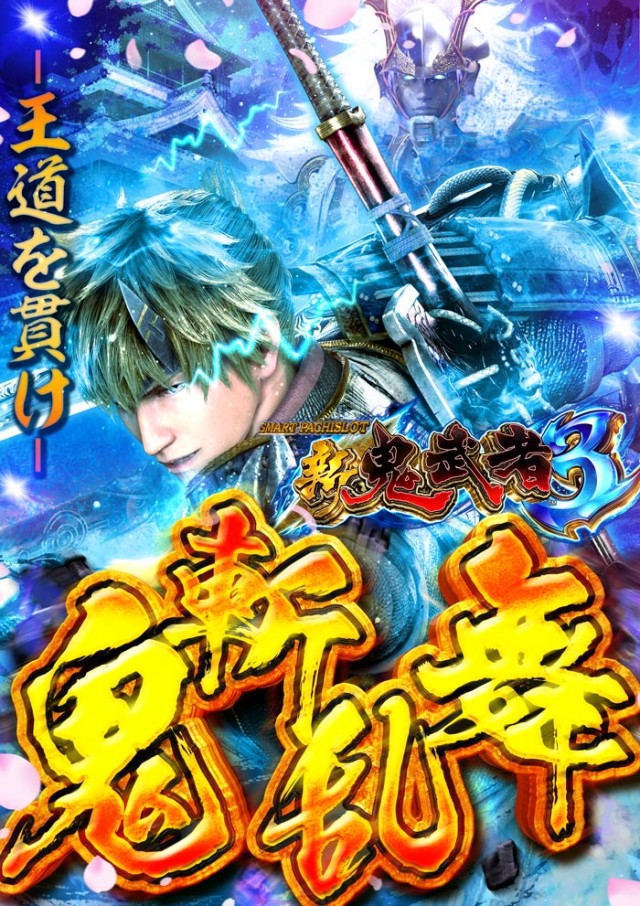 メガフェイス1070菊陽の最新情報画像