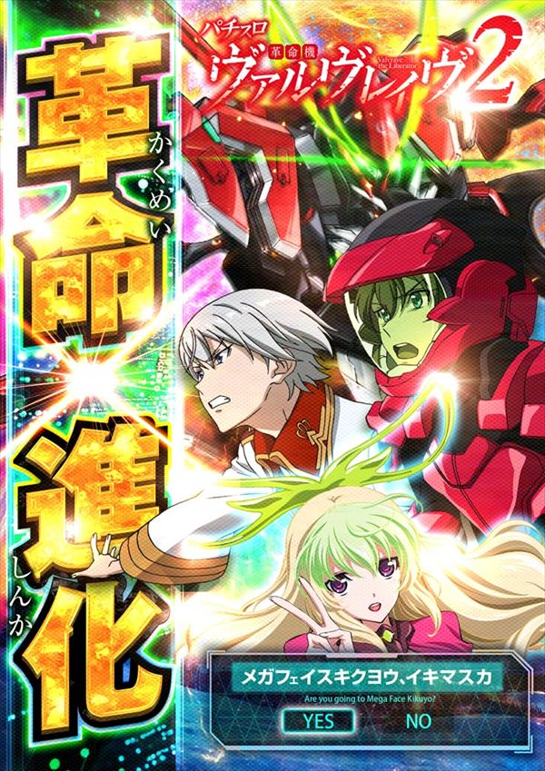 メガフェイス1070菊陽の最新情報画像