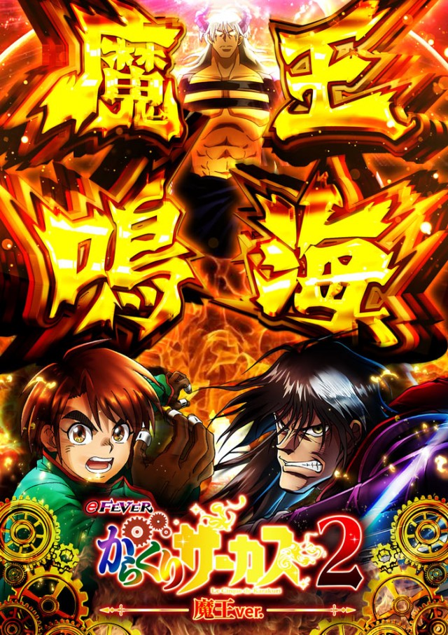 メガフェイス1070菊陽の最新情報画像