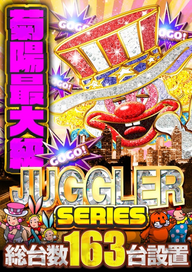 メガフェイス1070菊陽の最新情報画像