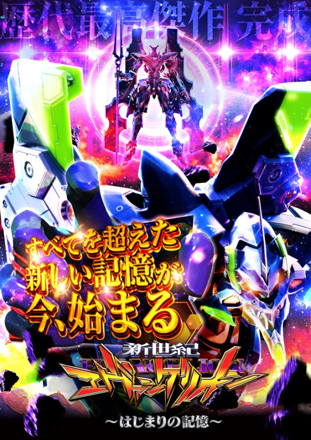 メガフェイス1070菊陽の最新情報画像