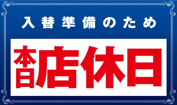 メガフェイス1070菊陽の最新情報画像