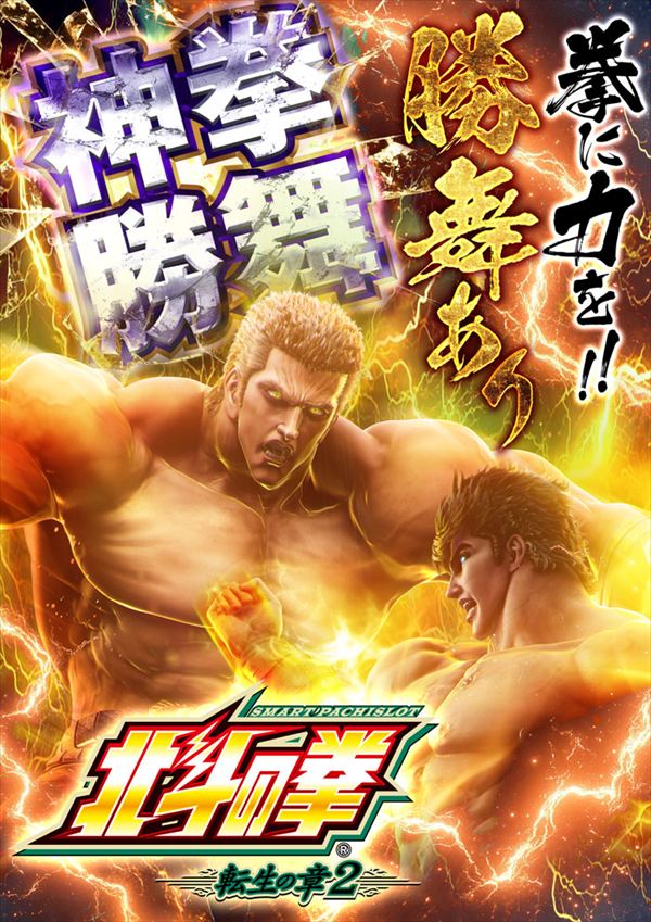 メガフェイス1070菊陽の最新情報画像