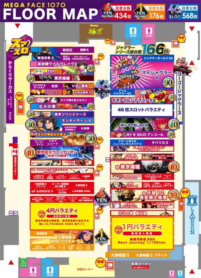 メガフェイス1070菊陽の最新情報画像