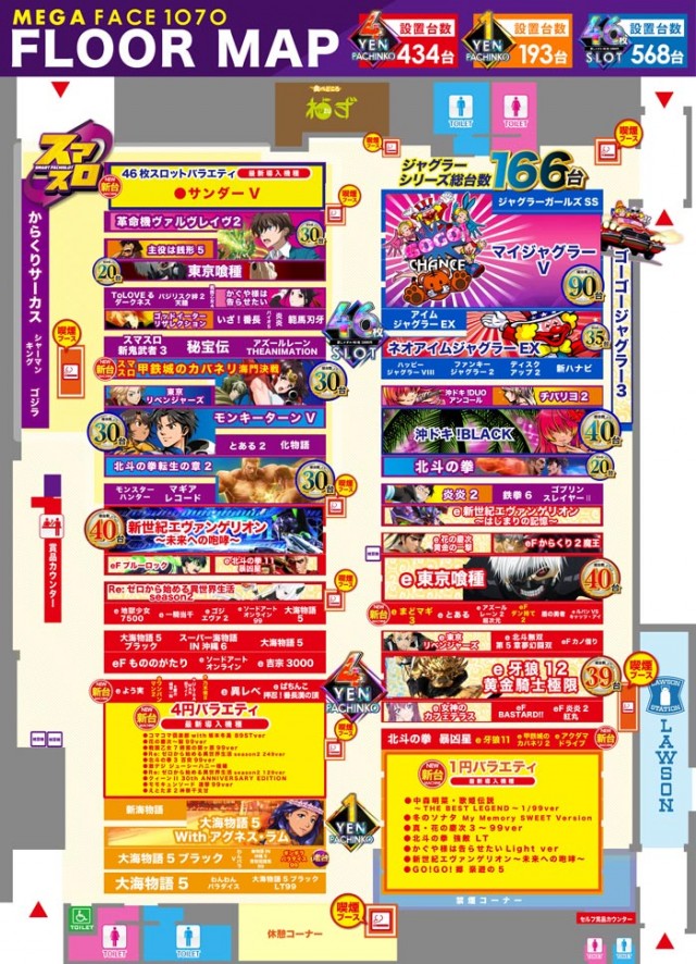 メガフェイス1070菊陽の最新情報画像