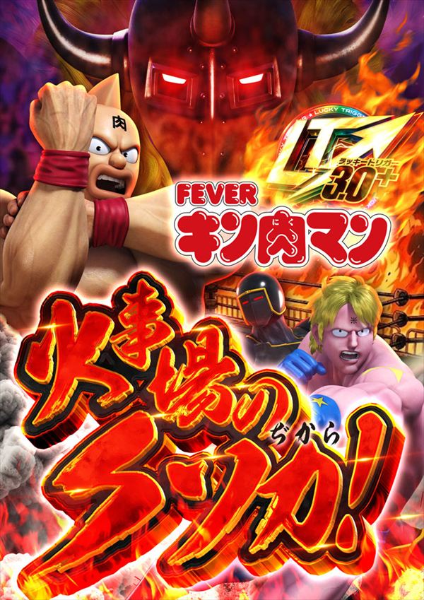 メガフェイス1070菊陽の最新情報画像