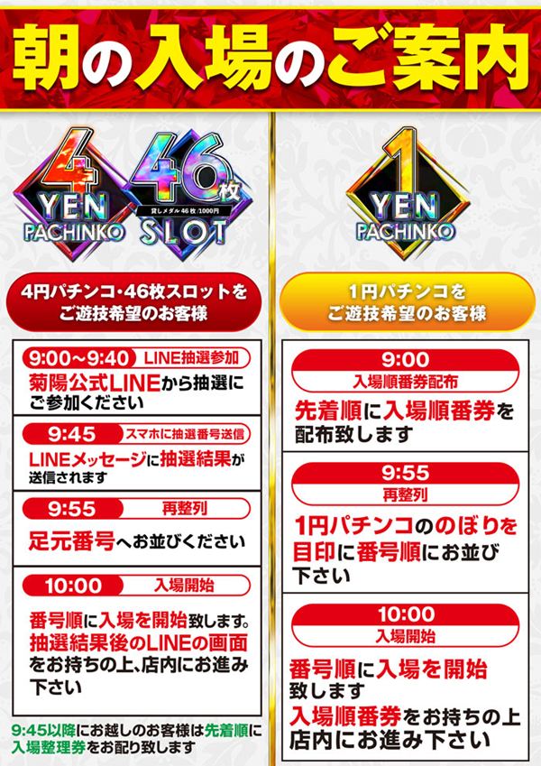 メガフェイス1070菊陽の最新情報画像