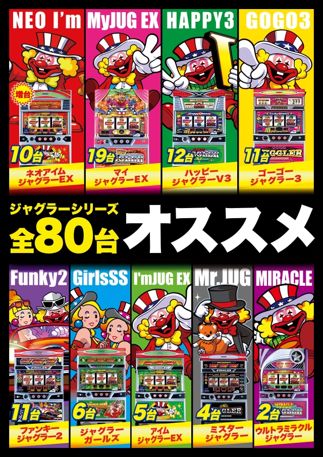 D’STATION羽生店の最新情報画像