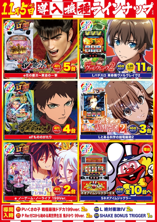 D’STATION羽生店の最新情報画像