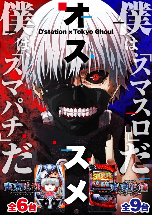 D’STATION羽生店の最新情報画像