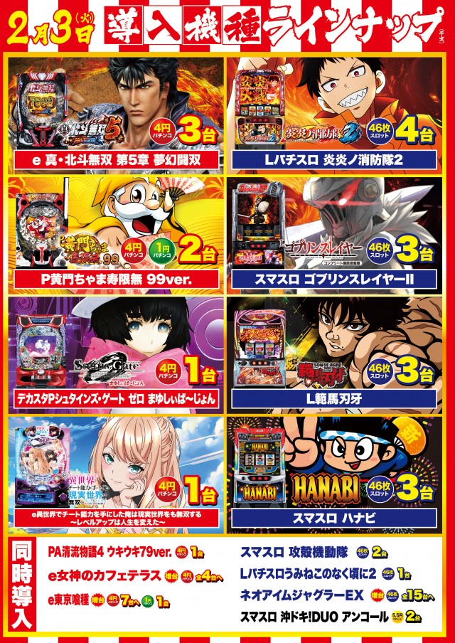 D’STATION羽生店の最新情報画像