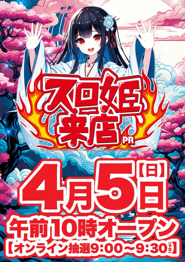 D’STATION羽生店の最新情報画像