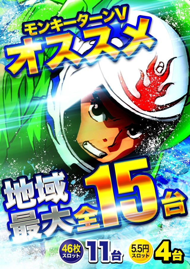 D’STATION羽生店の最新情報画像