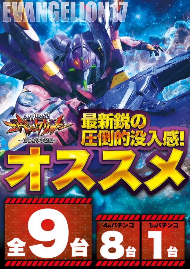 D&rsquo;STATION羽生店の最新情報画像