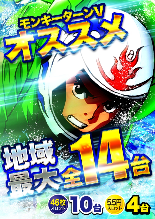 D&rsquo;STATION羽生店の最新情報画像