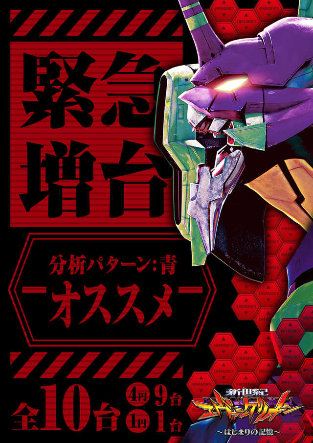 D’STATION羽生店の最新情報画像