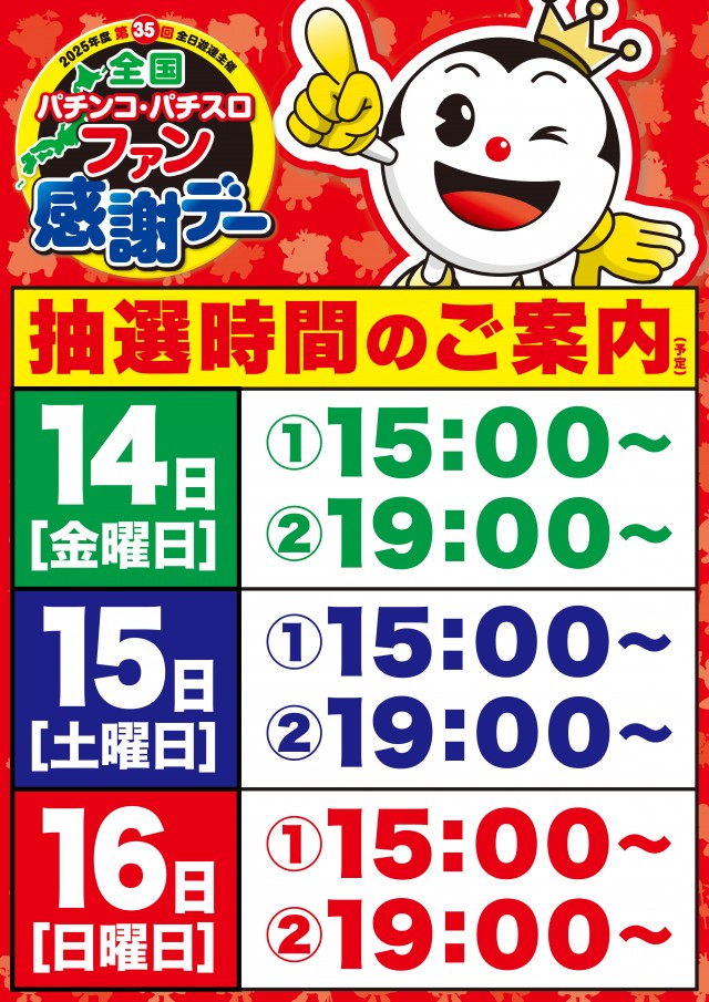 D’STATION羽生店の最新情報画像