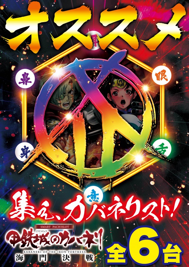 D’STATION羽生店の最新情報画像