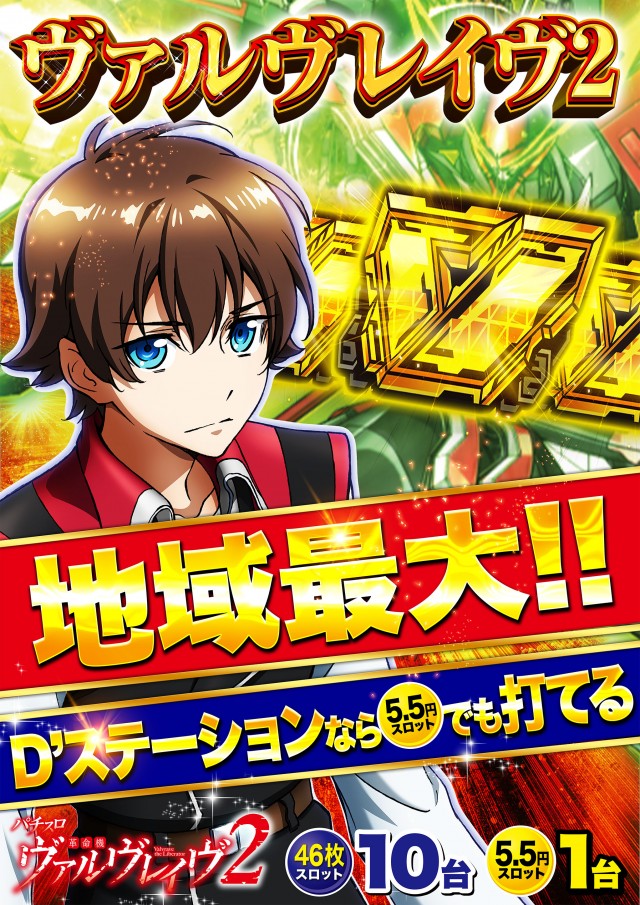 D’STATION羽生店の最新情報画像