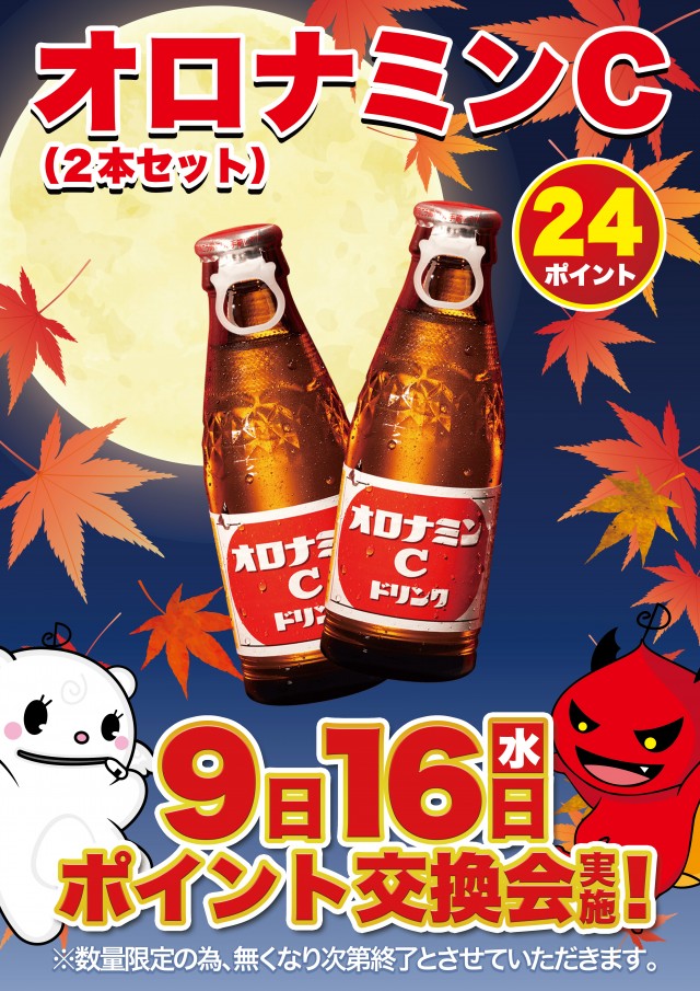D'station羽生店の最新情報画像