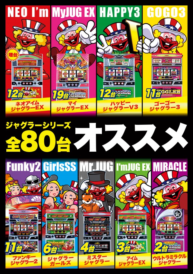 D&rsquo;STATION羽生店の最新情報画像