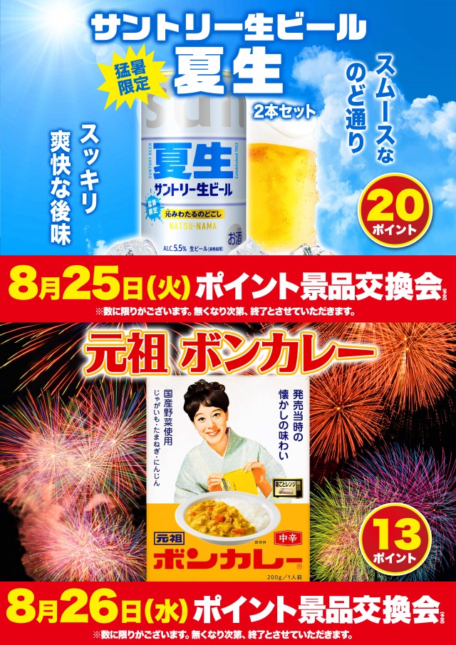 D'station羽生店の最新情報画像