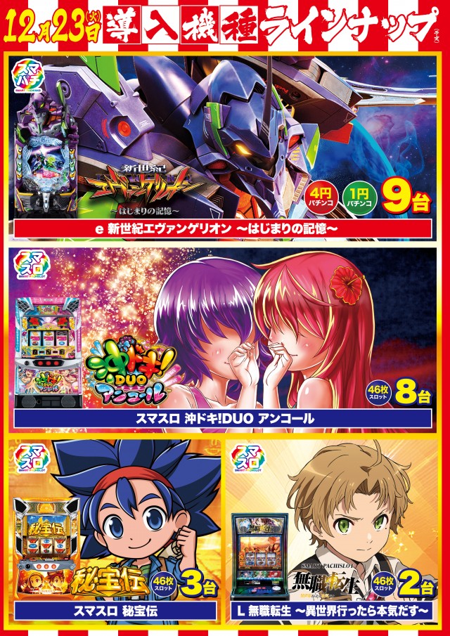 D&rsquo;STATION羽生店の最新情報画像