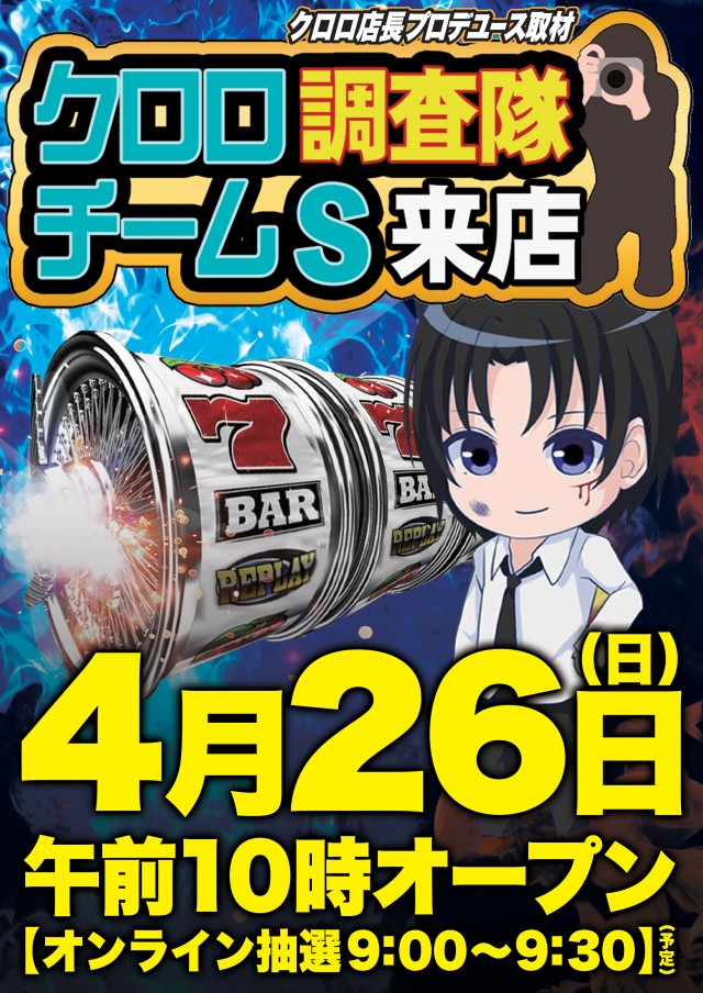 D&rsquo;STATION羽生店の最新情報画像