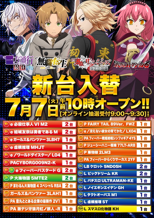 D'station羽生店の最新情報画像