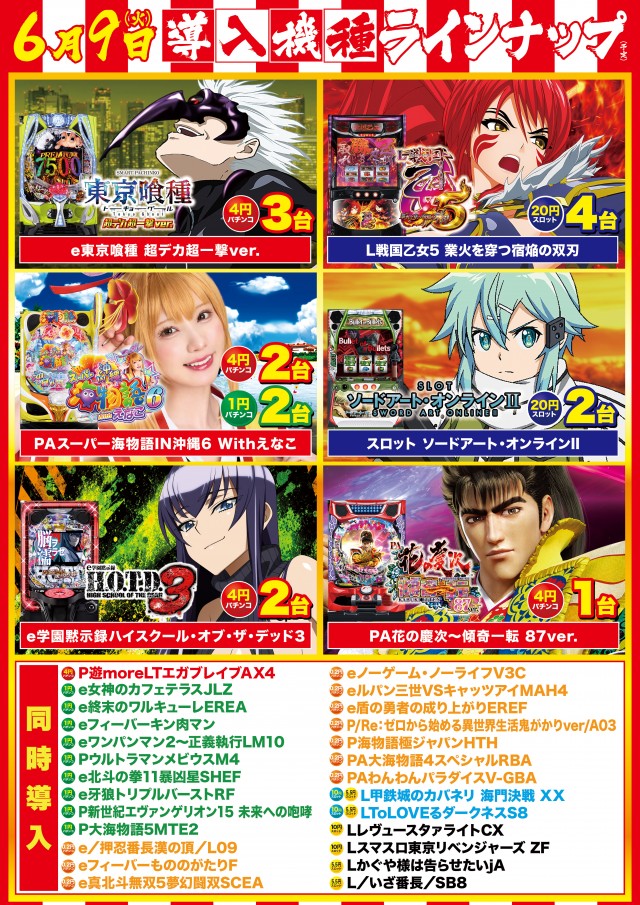 D'station羽生店の最新情報画像