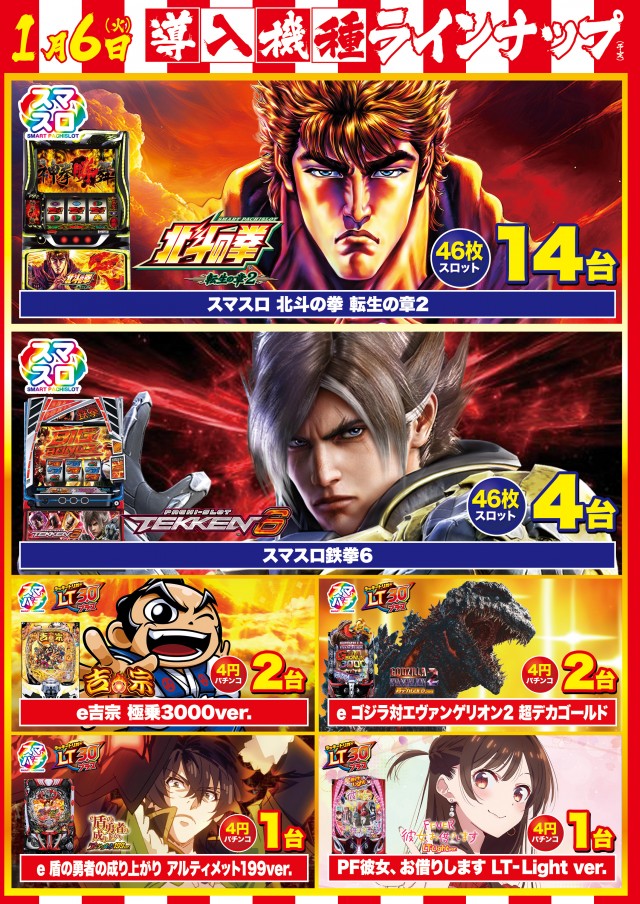 D&rsquo;STATION羽生店の最新情報画像