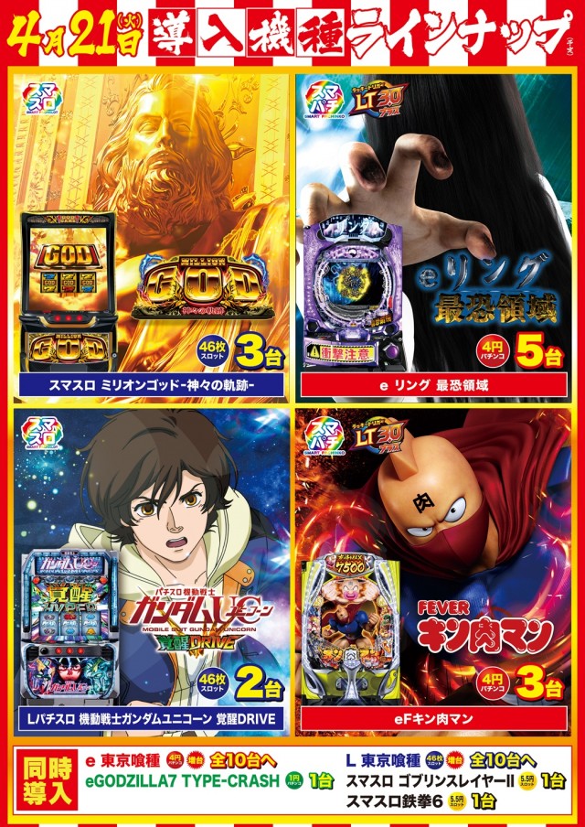 D&rsquo;STATION羽生店の最新情報画像