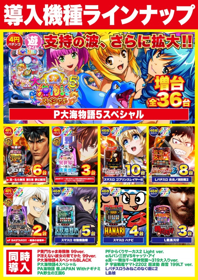 Super D'station39大淀店  の最新情報画像