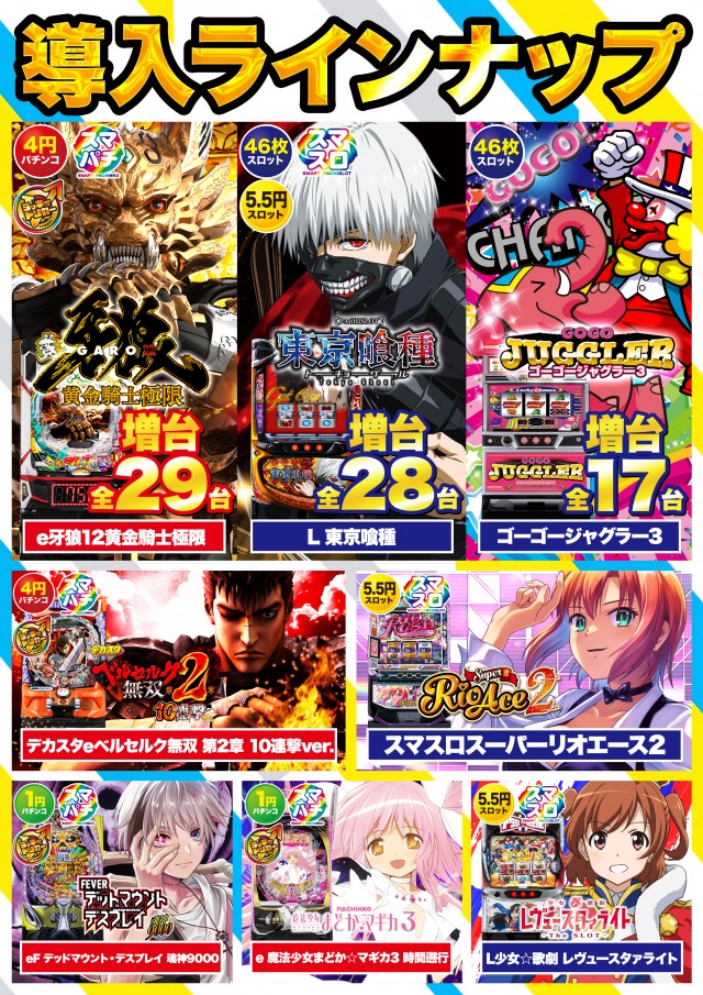 Super D'station39大淀店 の最新情報画像