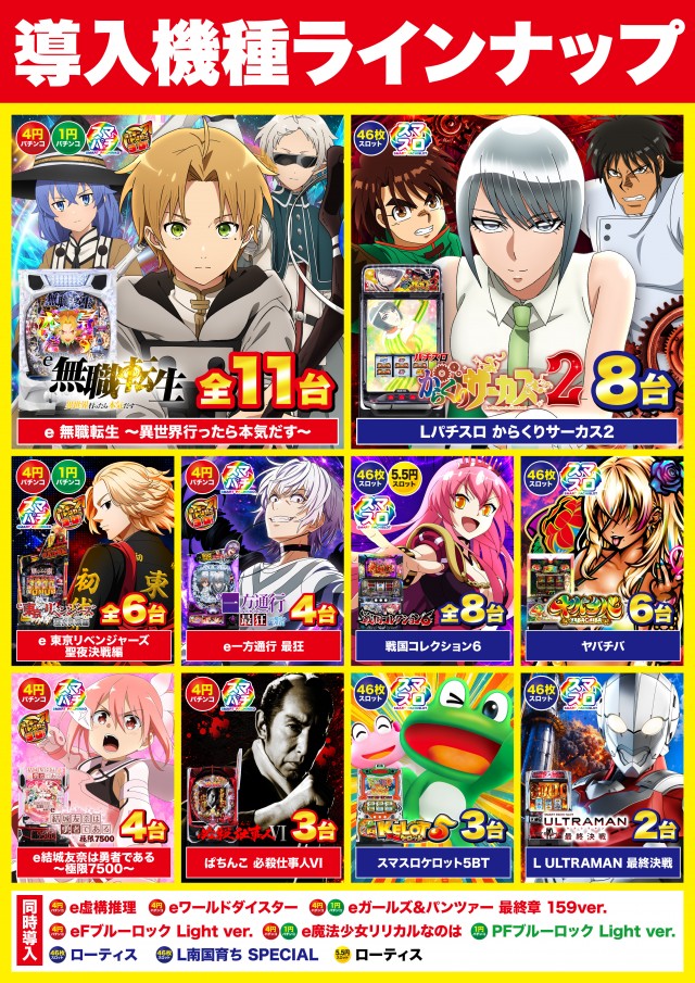 Super D'station39大淀店  の最新情報画像