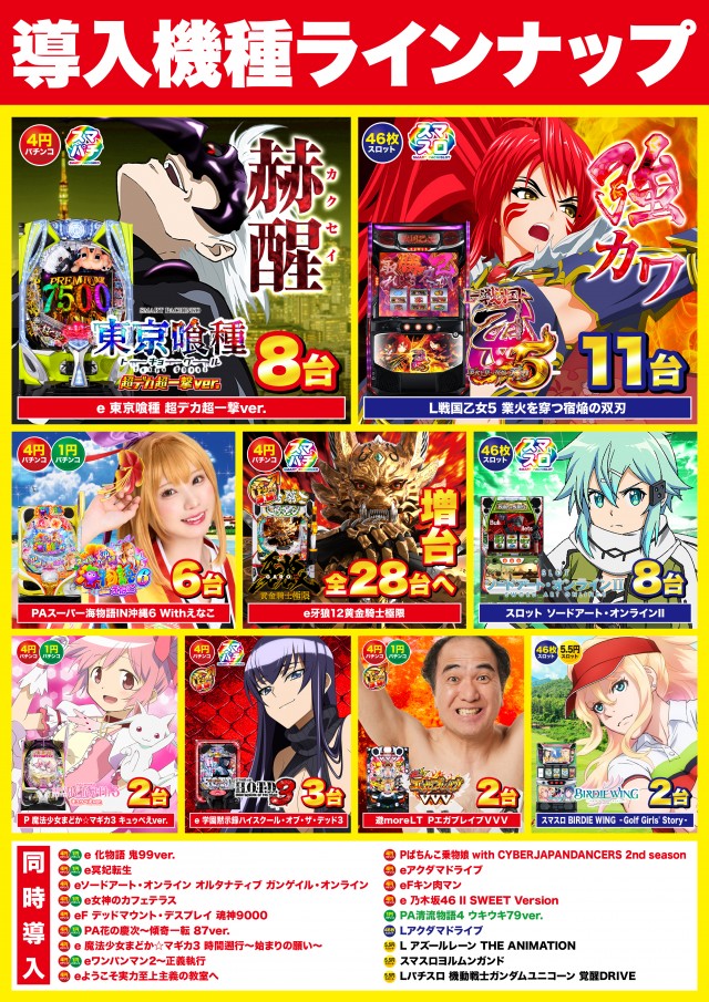Super D'station39大淀店  の最新情報画像