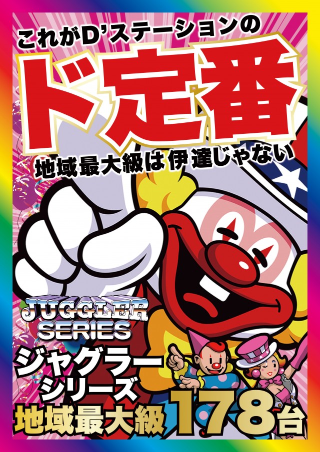 Super D'station39大淀店  の最新情報画像