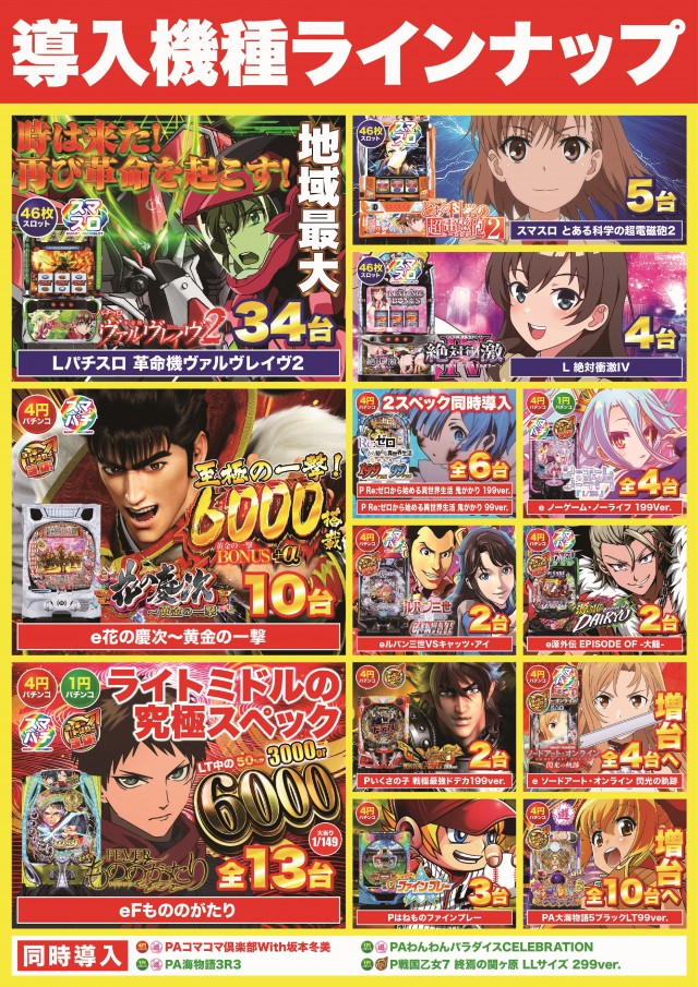 Super D'station39大淀店  の最新情報画像